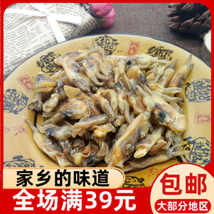 宁德无沙海蛏干福安寿宁周宁蛏子竹蛏干海鲜干货250g