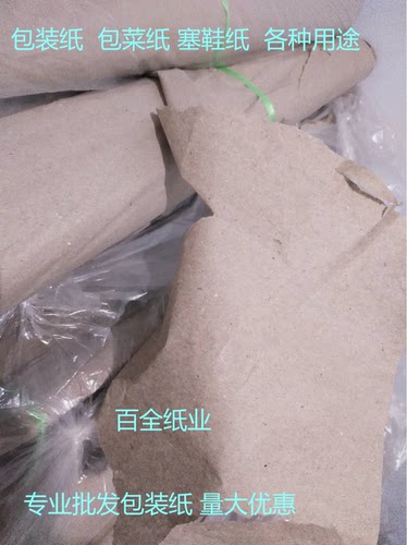 蔬菜塞鞋葡萄苹果手袋皮具包装纸
