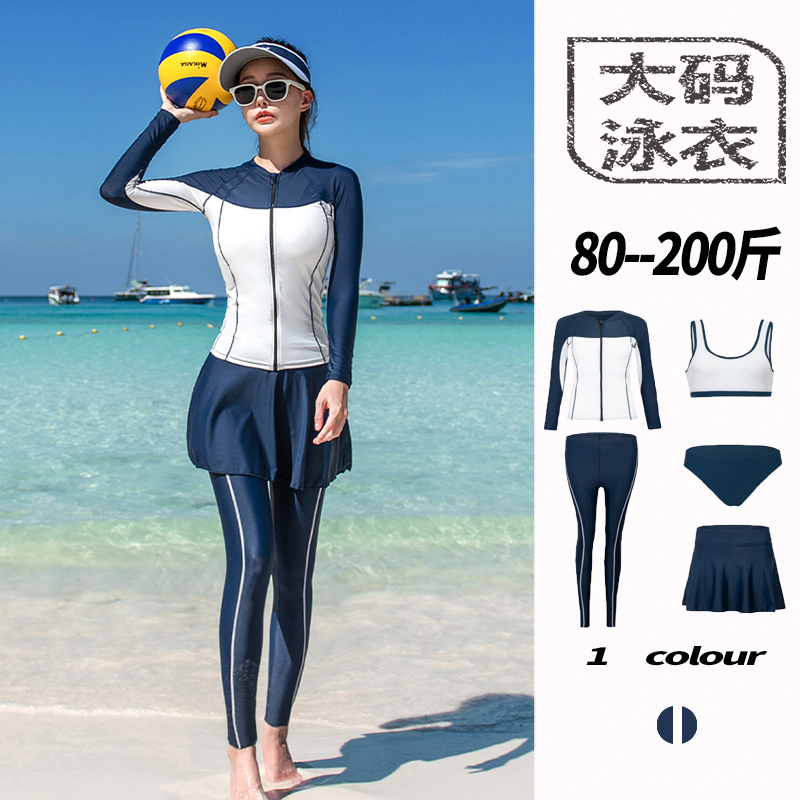 分体游泳衣女长裤长袖保守大码胖mm运动水母浮潜冲浪服温泉泳衣女
