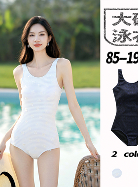 白色高级游泳衣女大码连体运动竞速固定杯温泉游泳馆三角绝美泳装