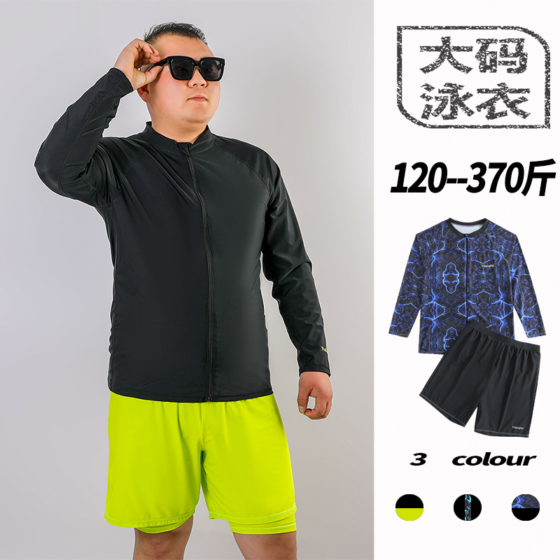 【送运费险】加大码分体两件套