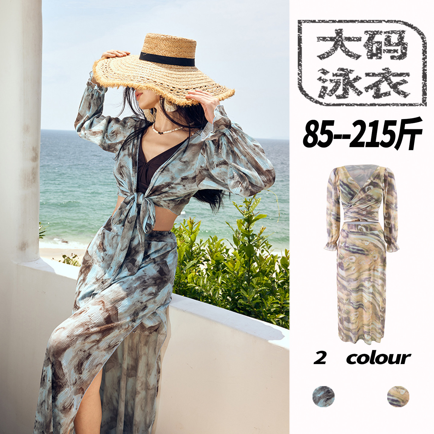 长款大码泳衣女分体海边沙滩度假微胖遮肉比基尼下半身遮挡泡温泉