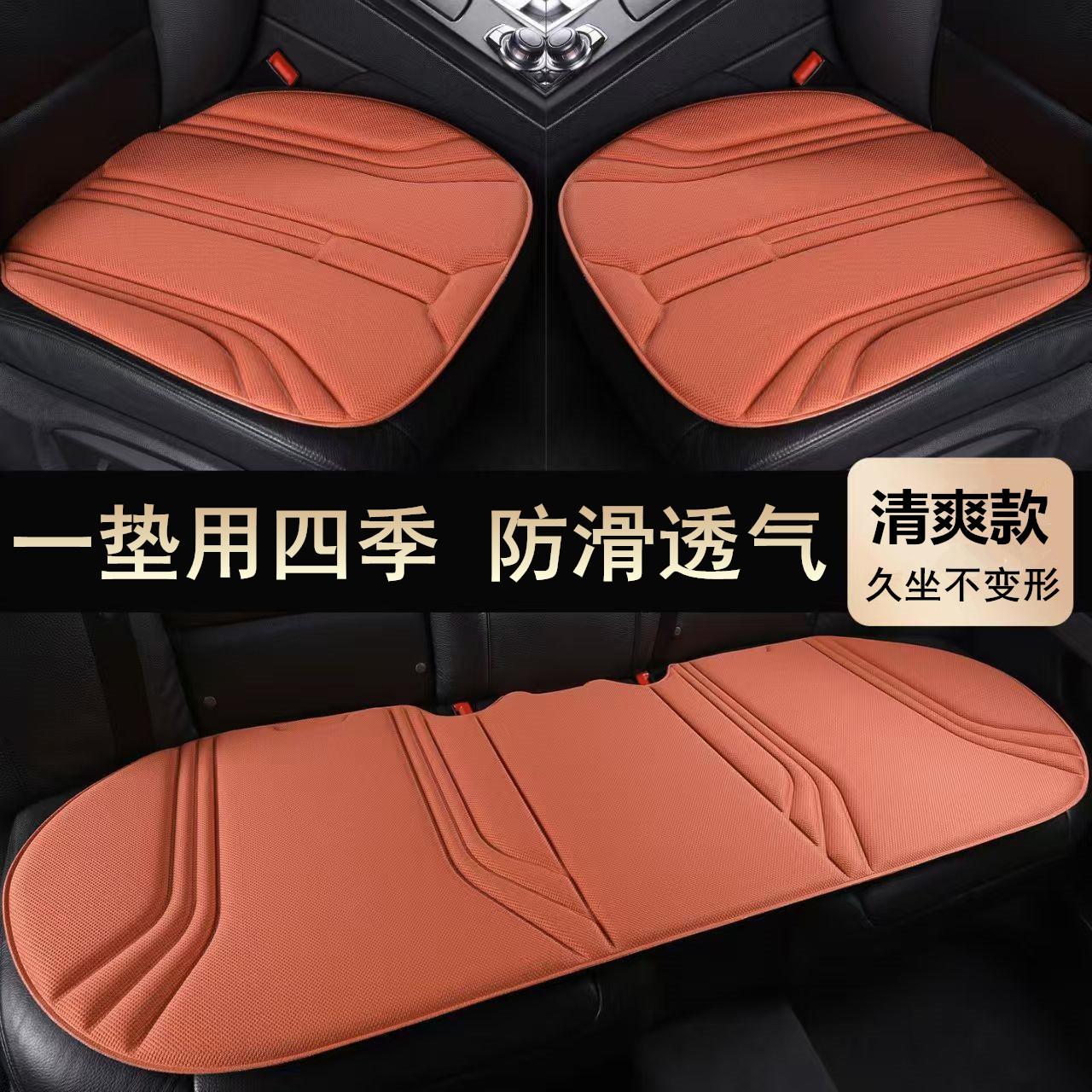 汽车坐垫四季通用海藻纤维透气防滑乳胶汽车座垫屁股垫车载座椅垫