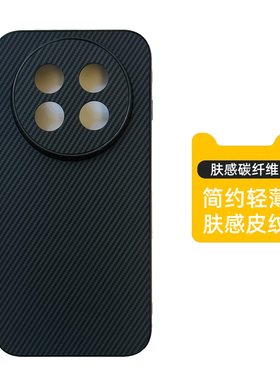 哈秋适用华为畅享90ProMax手机壳碳纤维贴皮保护套全包畅享90保护壳皮革肤感黑色细纹套高档套软边90Plus外壳