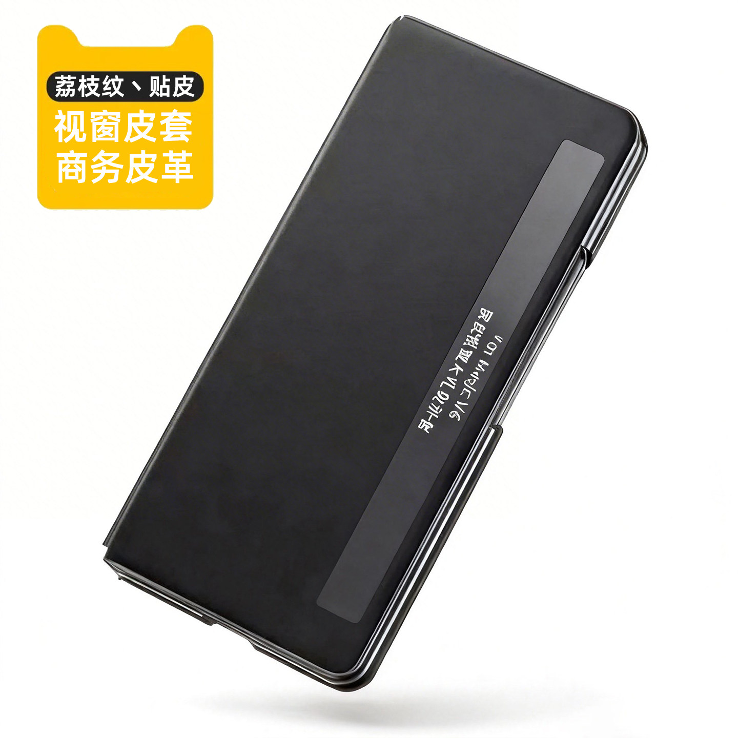哈秋适用荣耀MagicV6手机皮套壳