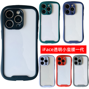 iFace适用苹果14ProMax手机壳透明防摔一代13Pro保护套全包12套11
