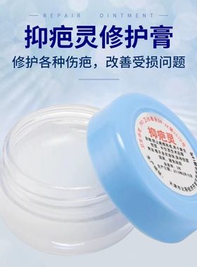 修复膏纹绣修护膏纹眉修复剂