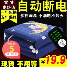 电热毯单人双人双控调温安全辐射无三人家用1.8米学生宿舍电褥子