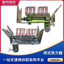 浙江精工机器原厂配套 纺织机械配件不锈钢床式 张力器涨力控制器