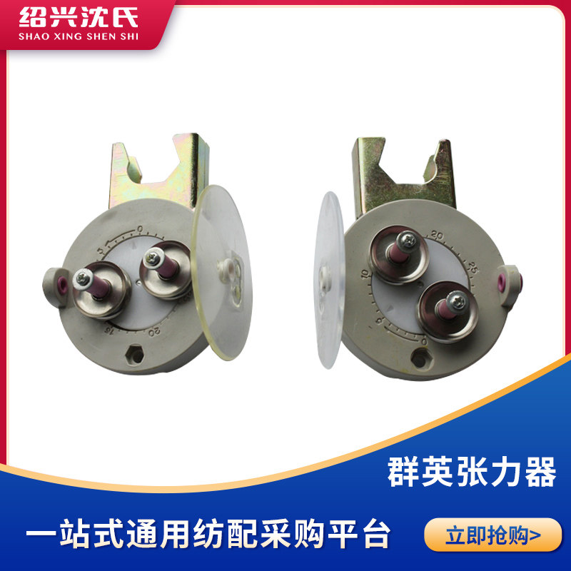 群英张力器纺织配件张力 控制器 整经机张力器纺机配件包纱棉纺