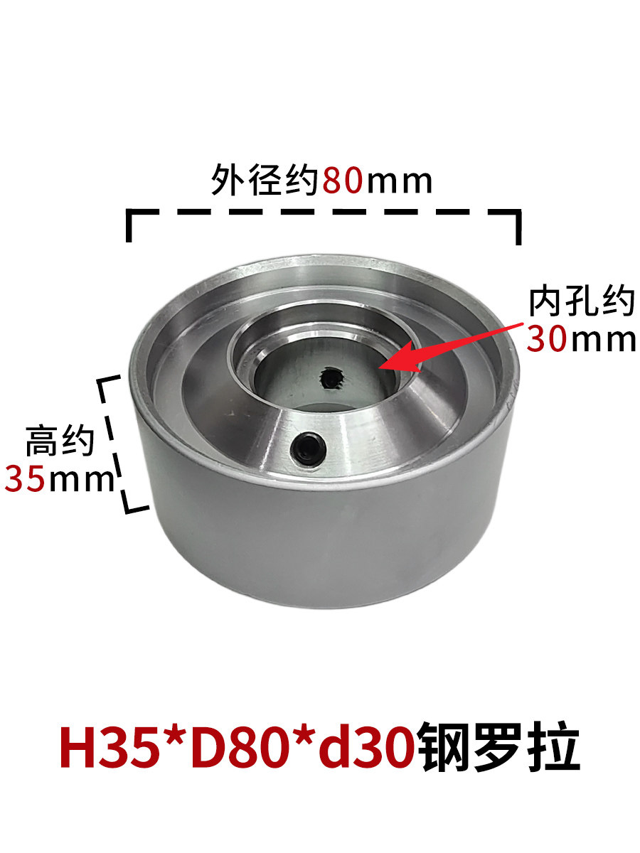 纺织机械越剑加弹机配件950型钢罗拉800型φ80mm内孔30mm牵丝伸盘