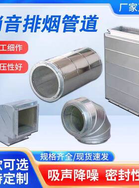 风机出风口通风管道风机消音箱消声弯头排烟除尘降噪静压箱消音器