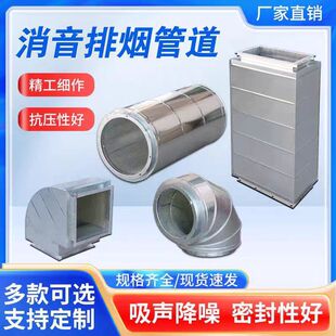 风机出风口通风管道风机消音箱消声弯头排烟除尘降噪静压箱消音器