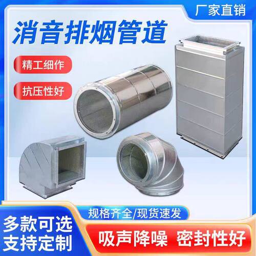 风机出风口通风管道风机消音箱消声弯头排烟除尘降噪静压箱消音器