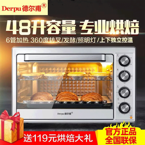 德尔甫多功能烘焙蛋糕烤箱