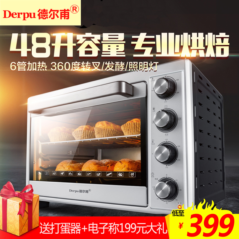 derpu/德尔甫 DF-48B家商用电烤箱 大容量多功能烘焙蛋糕面包转叉在类目 厨房电器, 电烤箱中 - 来自Buy2taobao.com提供专业的淘宝代购服务