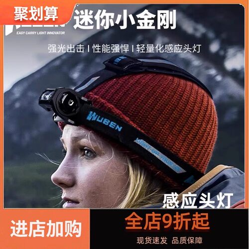 务本全能头灯E7多用途灯