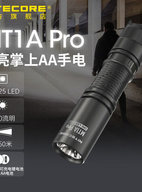 NITECORE奈特科尔MT1A PRO迷你led强光高亮便携式可充电aa手电