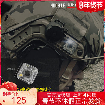 NITECORE奈特科尔 NU06 LE亮光户外夜骑登山露营定位警示灯信号灯