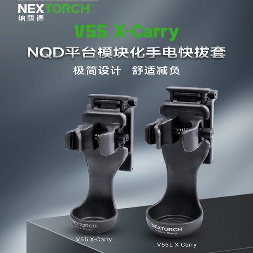 纳丽德手电筒战术快拔套可360度旋转快速锁定可调节尺寸V55/V55L