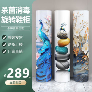 智能杀菌360°旋转圆形鞋柜
