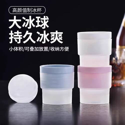 食品级冰球模具冰块制冰杯冰盒威士忌冰冻大圆球形神器储存盒硅胶