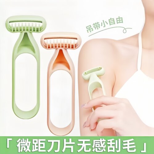 女用剃毛刀微距护网防刮伤
