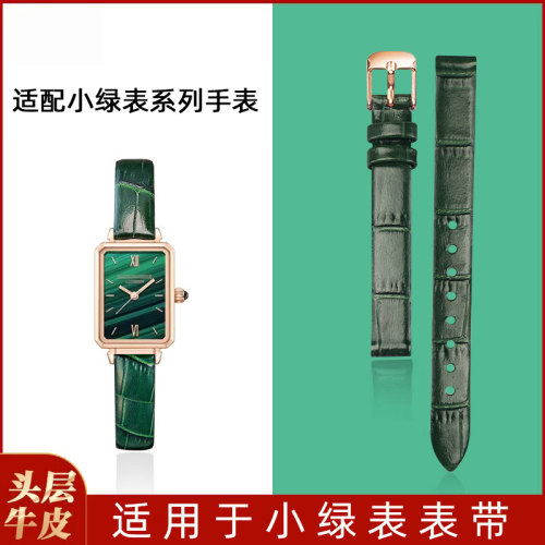 小绿表真皮表带真牛皮小方表