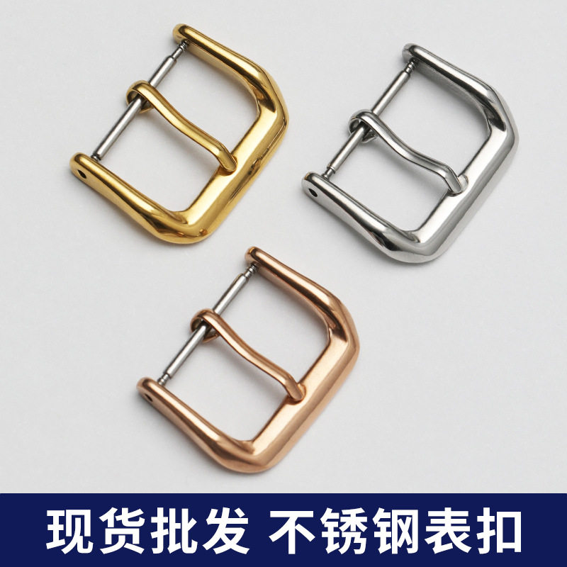 现货批发不锈钢手表带针扣新针扣精钢抛光通用表扣配件玫瑰金黄金图片