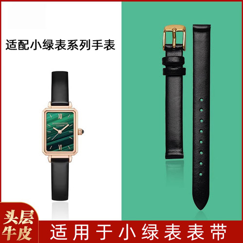 小绿表表带双面真皮防水柔软