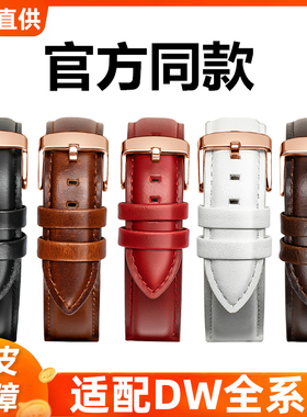 适用dw手表带真皮原装男女丹尼尔惠灵顿针扣皮带牛皮复古通用表链