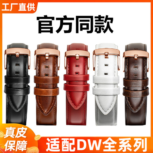 【官方同款】dw表带真皮原装款