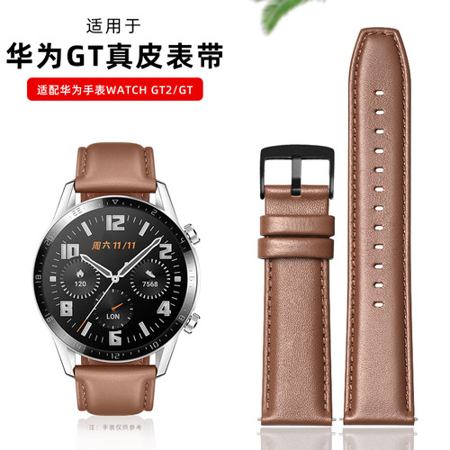 适用华为真皮表带GT2345pro