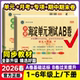 湘少版 北师版 外研小学期中期末考试总复习试卷 测试AB卷一二三年级四年级五年级六年级下册上册语文数学英语人教版 2026春海淀单元