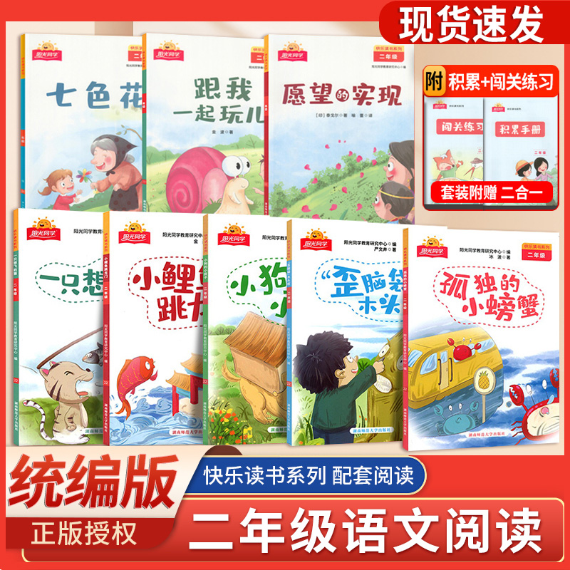 阳光七色花愿望的实现