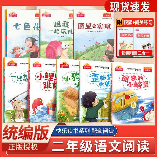 阳光七色花愿望的实现