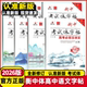 作文素材 笔迹衡中考试体字帖高中语文必背古诗文72篇75篇文化常识基础知识正楷字帖高中高考语文楷书衡水体字帖满分经典 2026版 状元