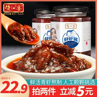 渡江宴鲜虾酱 正品拌饭酱神器即食虾子酱虾米下饭菜拌面酱辣椒酱