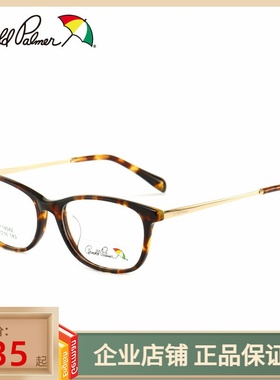 花雨伞可配近视眼镜框女士复古文艺板材光学框眼镜架轻潮AP.14042