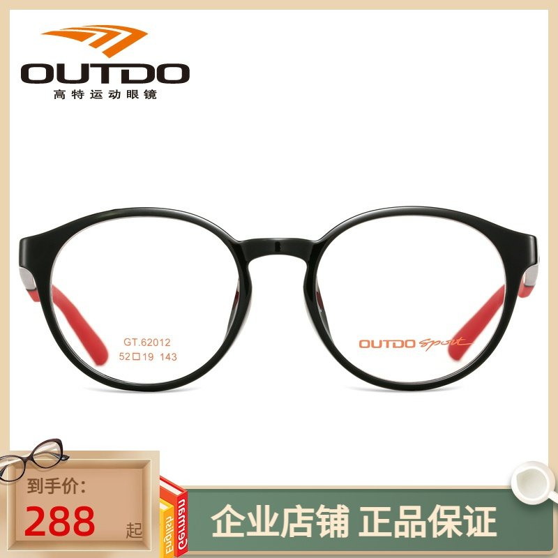 tr90近视运动度数眼镜框