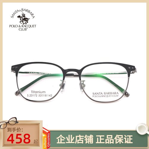 钛合金超细半框近视镜架