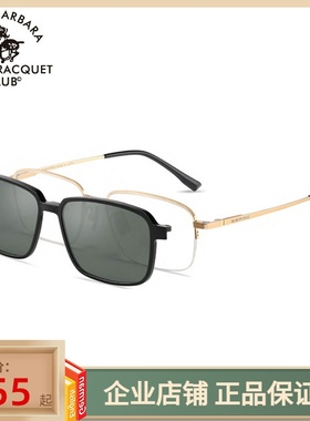 SBPRC圣大保罗近视太阳镜男半框眼镜框磁吸偏光夹片套镜架S.29027