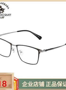 SBPRC圣大保罗近视眼镜架男复古全框方框光学镜钛金属镜框潮23243