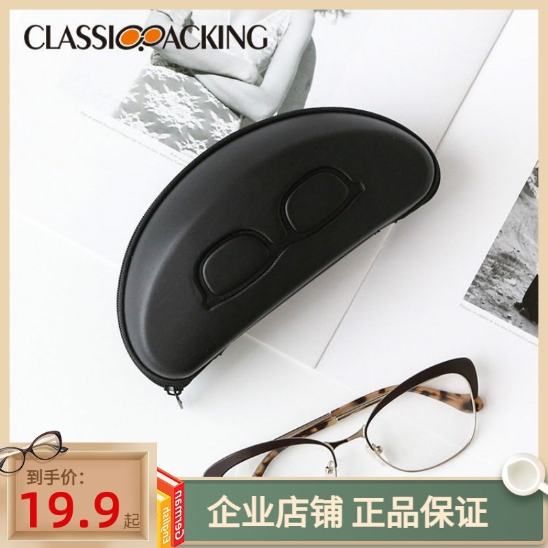 黑色简约眼镜盒PE近视太阳大镜盒ins创意个性便携防压拉链墨镜盒