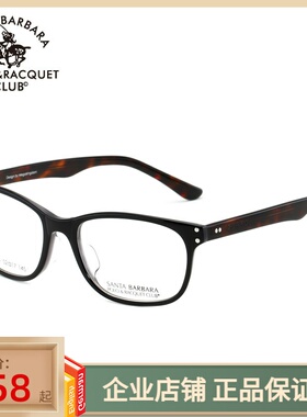专柜正品圣大保罗男女款全框近视眼镜架 板材光学眼镜框潮S.20545