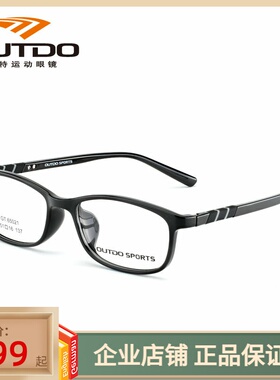 高特儿童近视眼镜框男女可配有度数运动轻质眼镜架GT65021 65022
