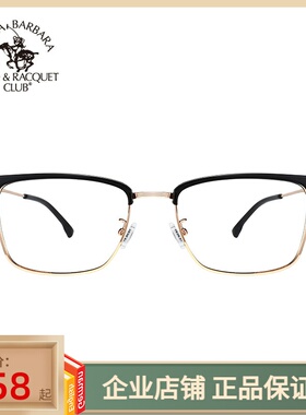 圣大保罗商务方框眼镜 眉线框眼镜架全框男款近视镜可配度数20643