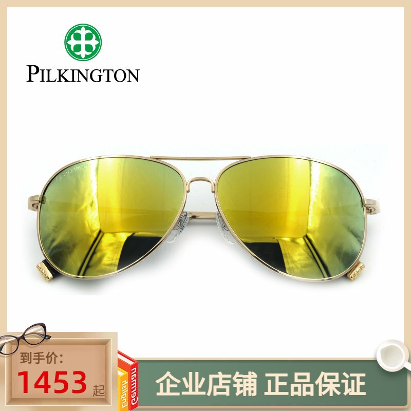Pilkington皮尔金顿太阳镜男玻璃墨镜开车偏光眼镜蛤蟆镜PK.40498