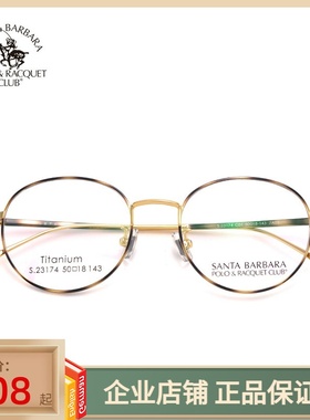 圣大保罗近视镜架钛合金眼镜框超轻极细男女复古小圆框眼镜23174