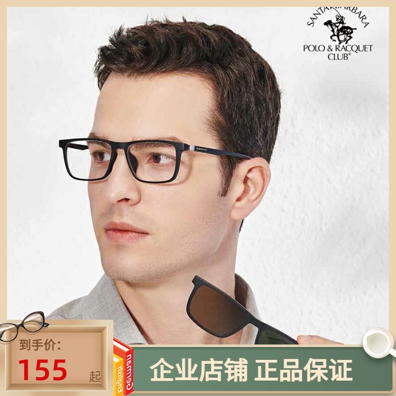 SBPRC圣大保罗近视太阳镜男眼镜架全框高度数磁吸偏光套镜S.29029